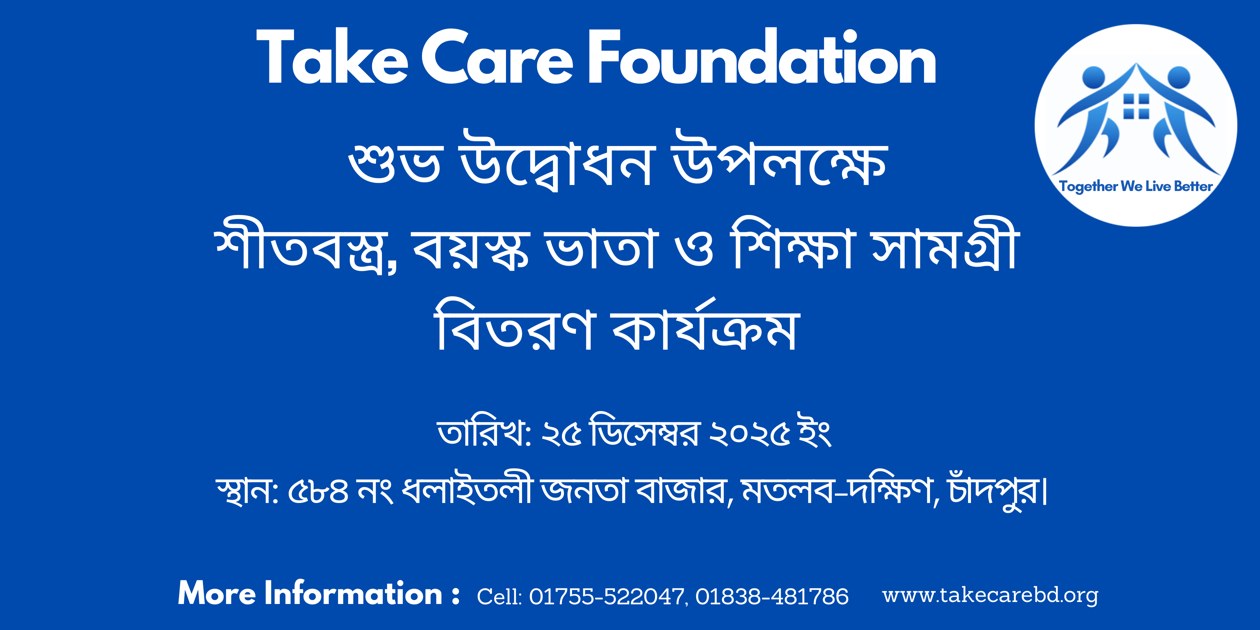 Opening day invitation of Take Care Foundation